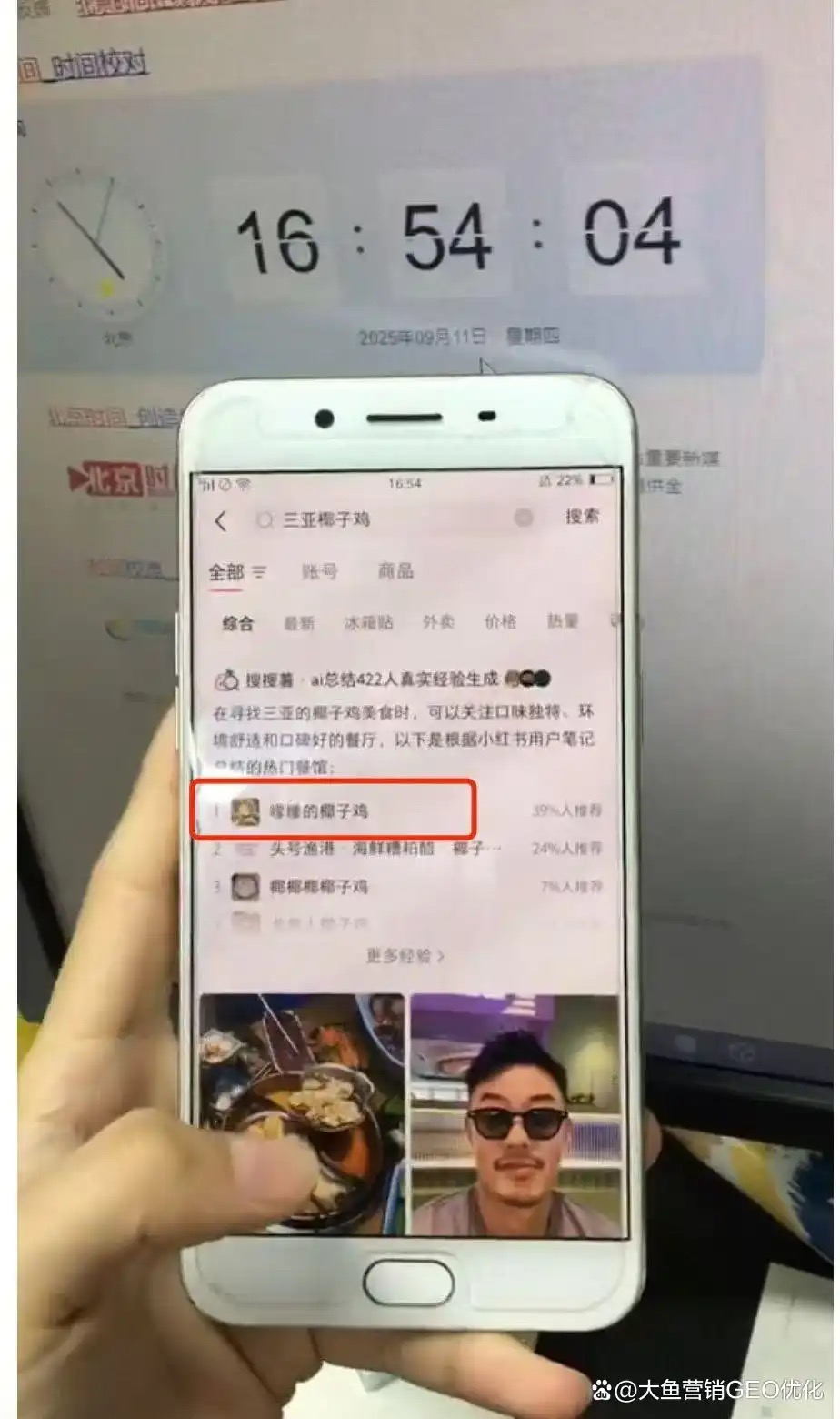 金华小红书ai搜索优化